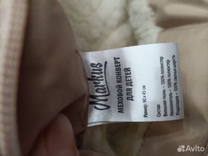 Зимний конверт в коляску на овчине