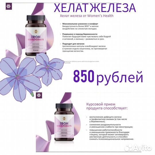 Сибирское здоровье