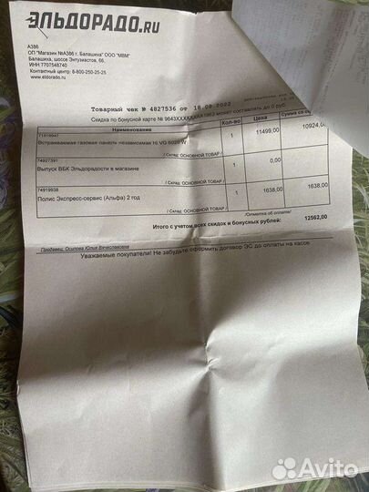 Газовая варочная панель HI VG6020W новая, гарантия