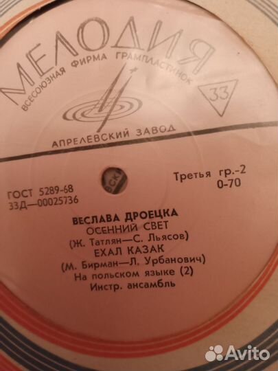 Виниловые пластинки СССР
