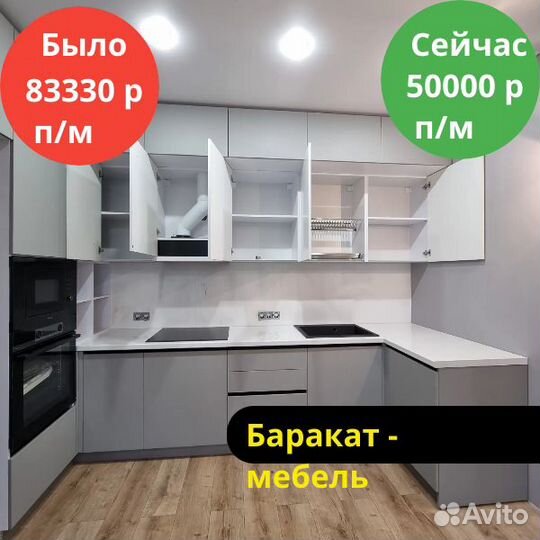 Кухня на заказ от производителя