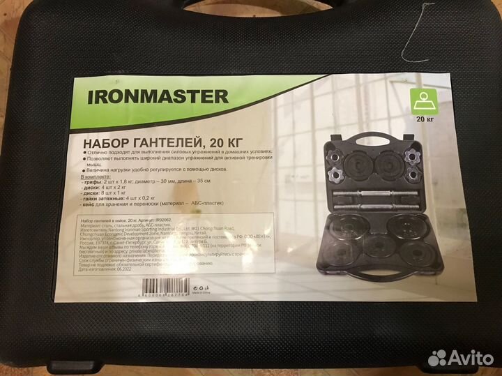 Набор гантелей