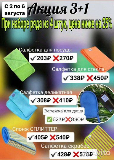 Продукция Гринвей