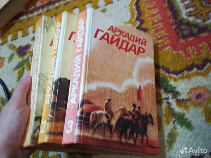 Аркадий Гайдар в 3-х томах