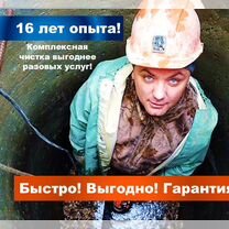 Чистка колодцев Ремонт за 1 день / Гарантия 100%, Зарайск