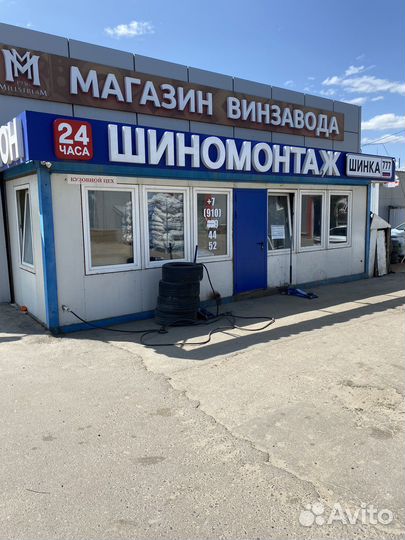 Шиномонтаж