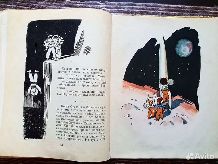 Росин. Кто сильнее Кто лучше 1963 г