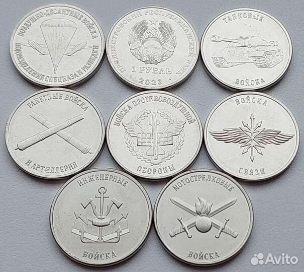 Приднестровье 1 рубль