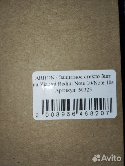 Защитное стекло xiaomi redmi note 10