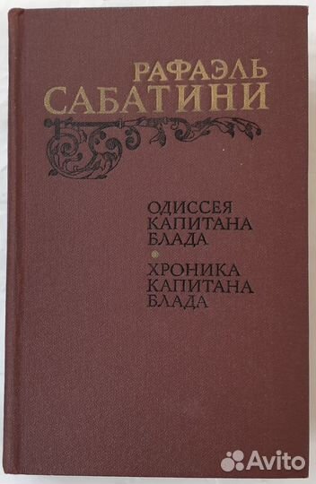 Книги о пиратах