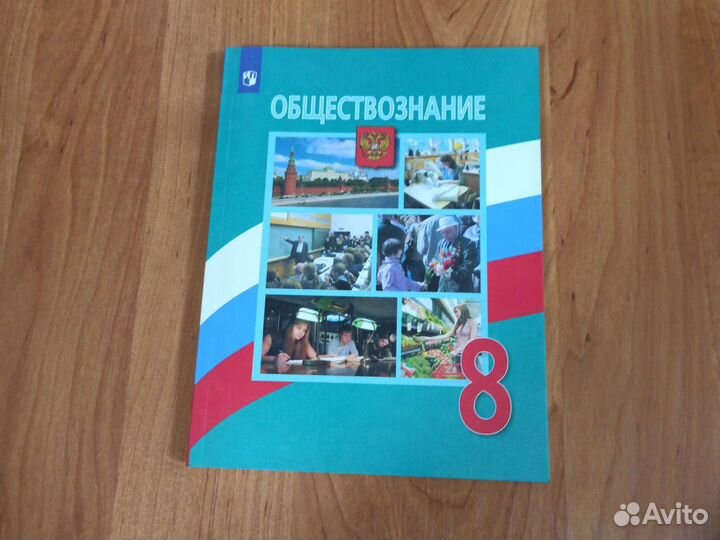 Учебники 8 класс