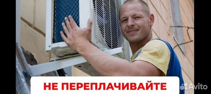 Установка кондиционеров. Сервис.гарантия заправка