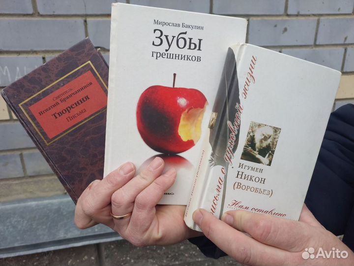 Православные книги