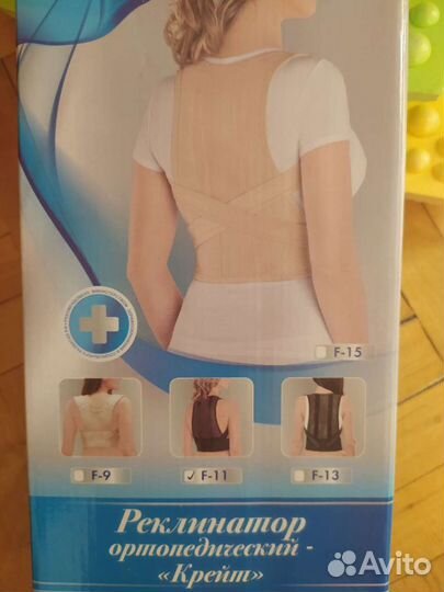 Корректор осанки