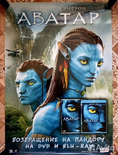 Плакаты Аватар, Чужие, 300 Спартанцев, Шрек