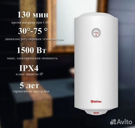 Водонагреватель Thermex TitaniumHeat 60 V Slim