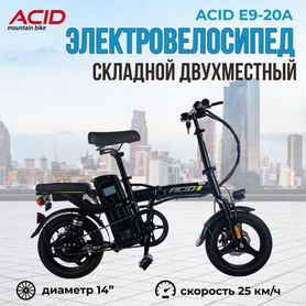 Электровелосипед acid E10-15a