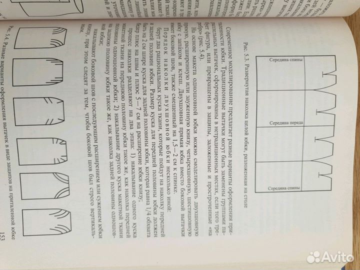 Композиция костюма. Учебник