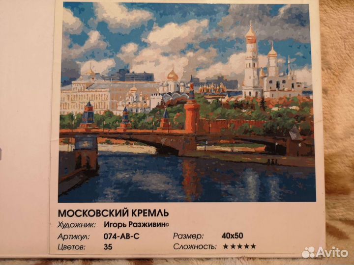 Картина по цифрам