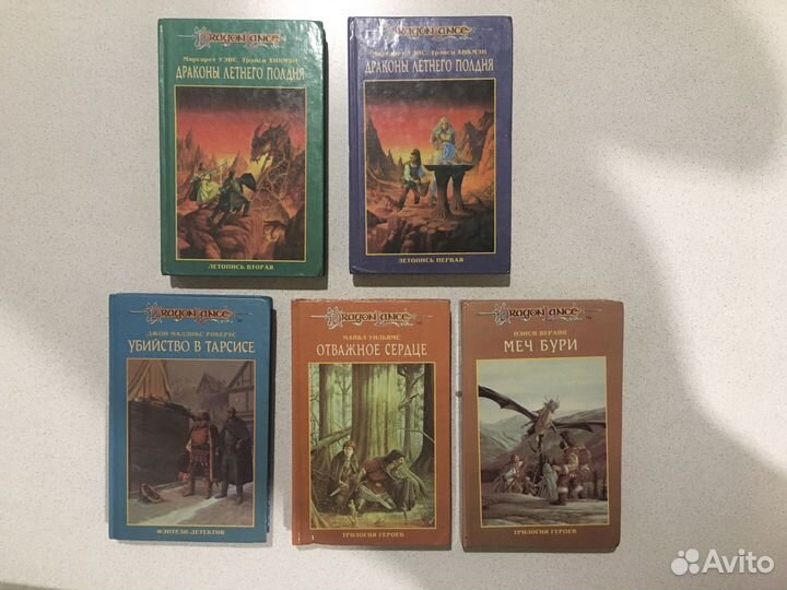 Dragonlance Трилогия Хроник и другие