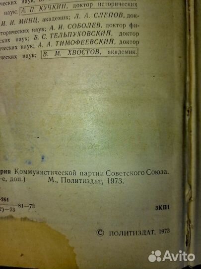 Учебник по истории кпсс