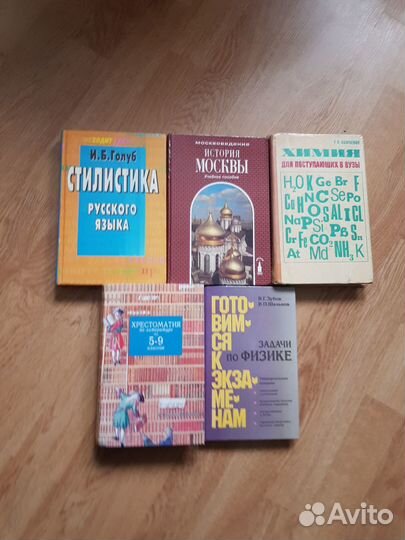 Учебные пособия, книги для школьников,студентов
