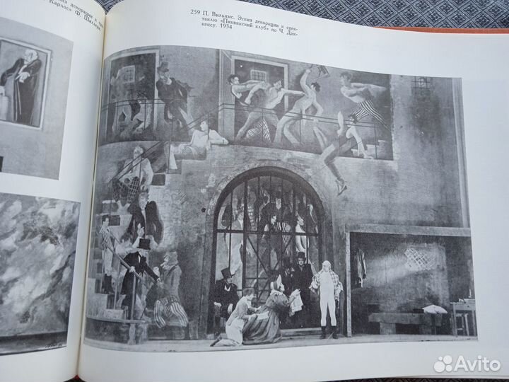 Русское театрально-декорационное искусство 1978