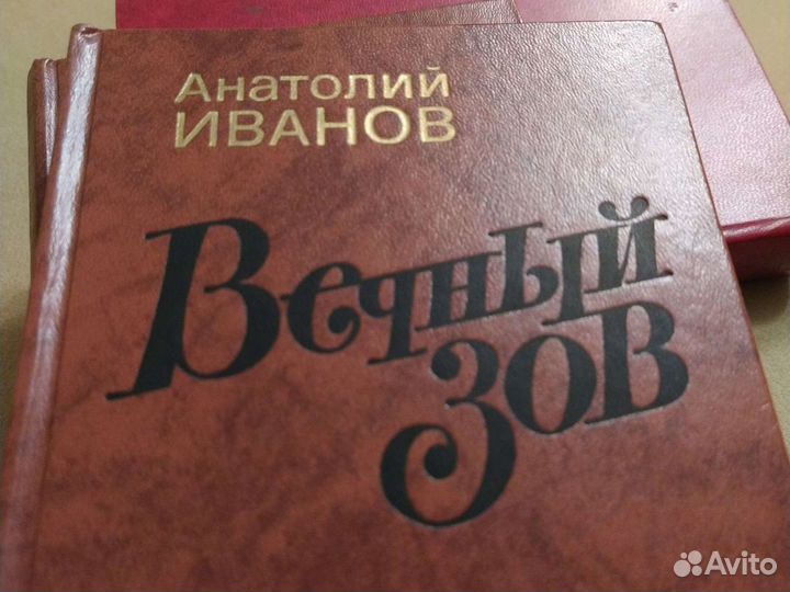 А.Иванов.Вечный зов