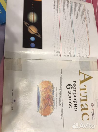 Атлас по географии 6 класс