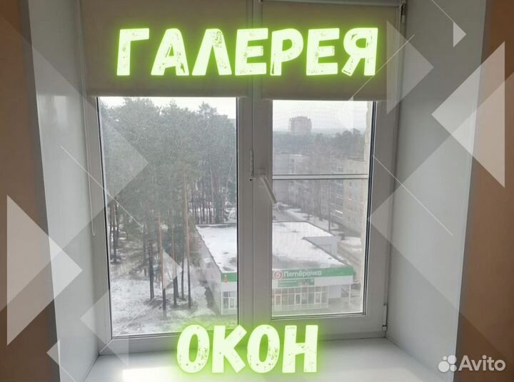 Пластиковые окна на заказ