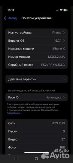 iPhone X, 64 ГБ