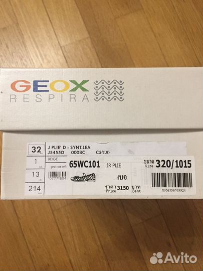 Балетки для девочки Geox 32р-р