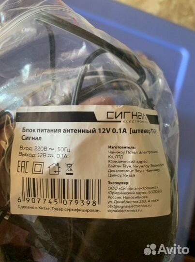 Блок питания 12v