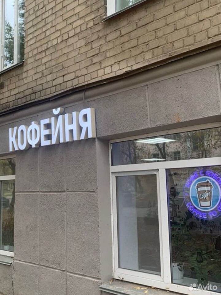 Кофейня