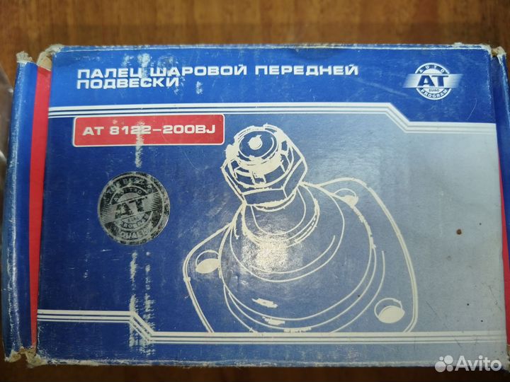 Шаровая опора новая