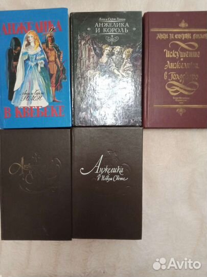 Анн и Серж Голон Анжелика