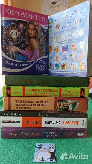 Книги разные