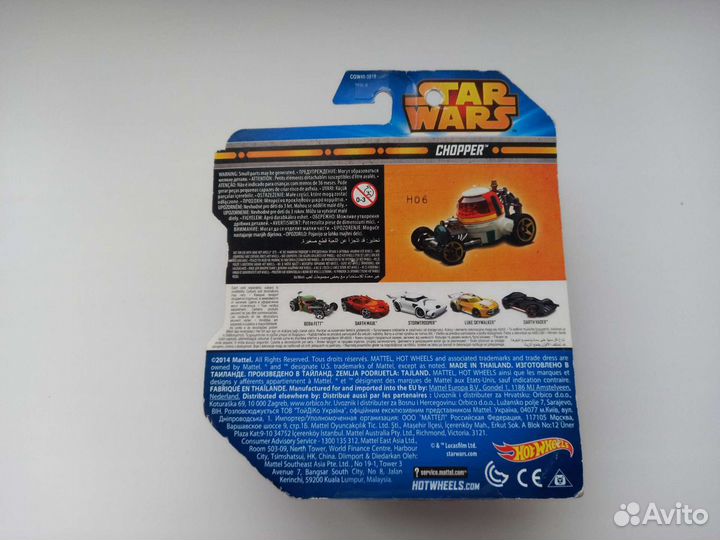 Hot wheels-Star Wars-Chopper