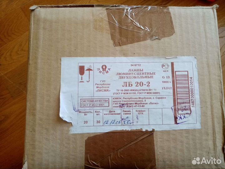 Лампа люминесцентная лб 20-2