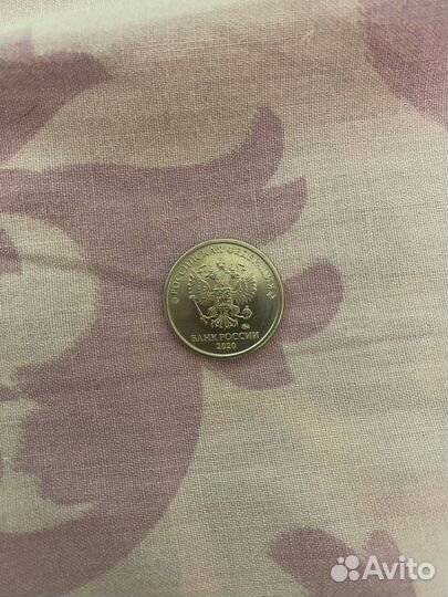 1 рубль 2020 брак раскол штемпеля