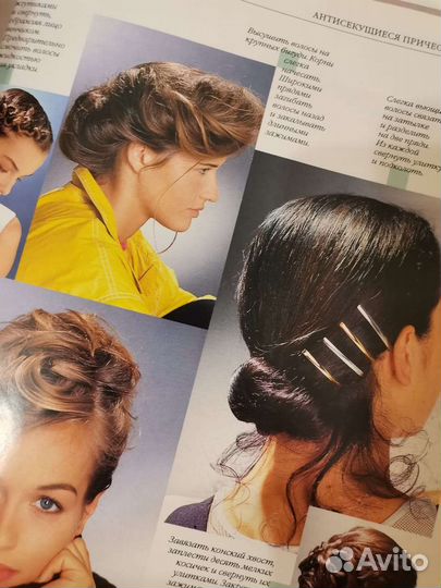 Книга про прически