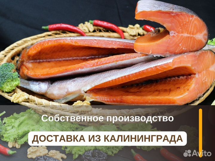 Форель провесная (с доставкой)