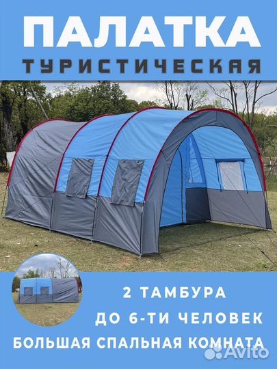 Палатка 6 местная с тамбуром двухcлойная TY-002