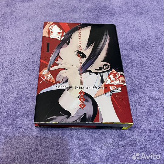 Манга Госпожа Кагуя: в любви как на войне