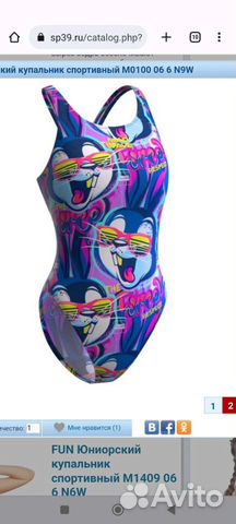 Юниорский купальник спортивный