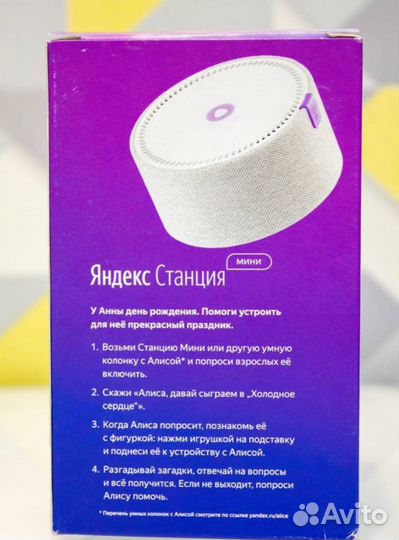 Яндекс станция мини