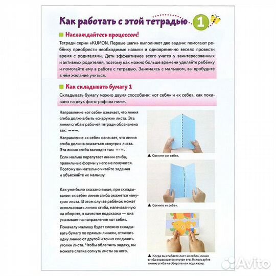 Рабочая тетрадь Kumon «Давай сложим картинки» от 2 лет