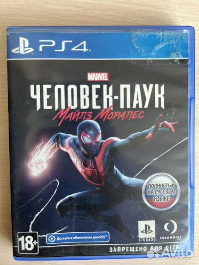 Диски на ps4, 