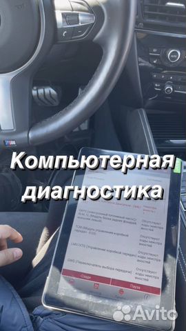 Автоподбор. Проверка авто. Автоэксперт