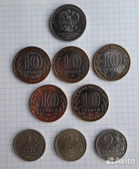 Юбилейные монеты России (продажа, обмен)